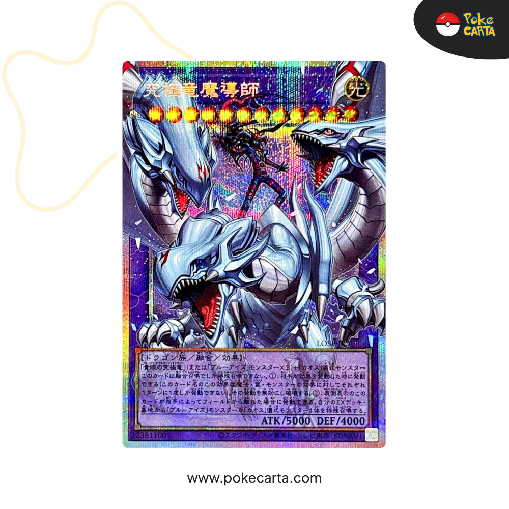 YU-GI-OH! DRAGON MAGIA CARD (JP)