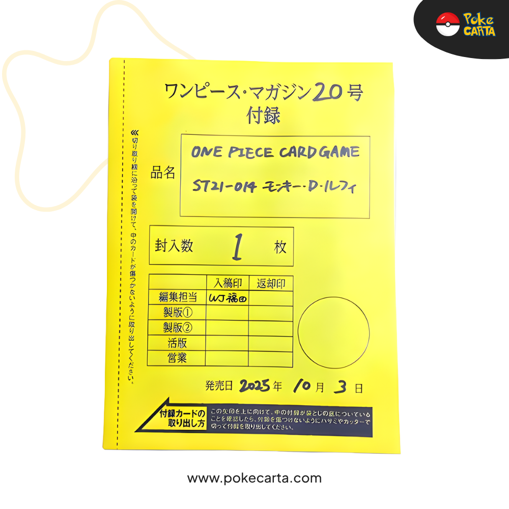 ONE PIECE: SHONEN JUMP YELLOW SEALED (JP)